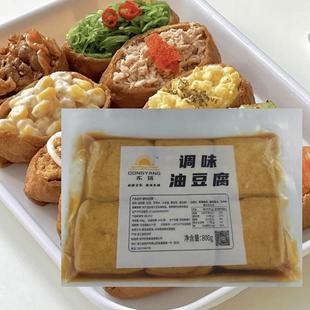 新货东扬四角油扬调味油豆腐800g日式调味豆皮寿司福袋火锅寿