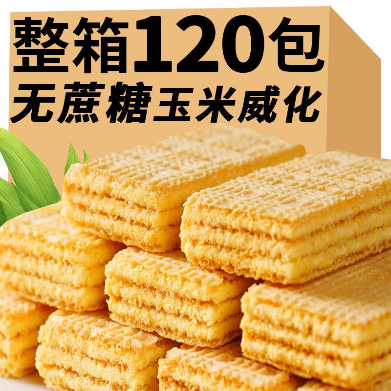 新日期粗粮无蔗糖饼干孕妇