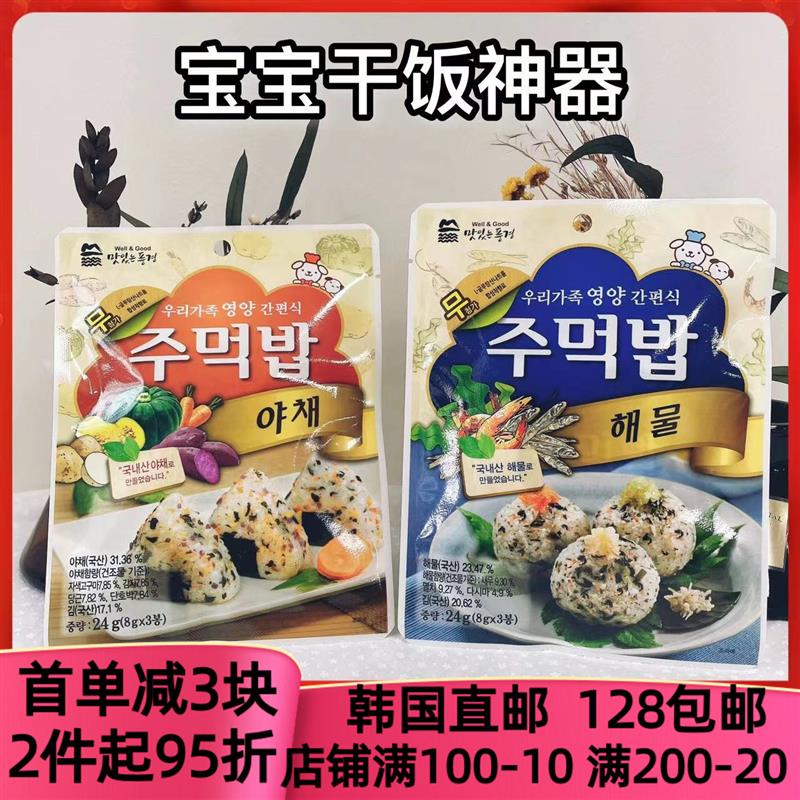 新货韩国直邮海苔碎紫菜即食儿童宝宝婴儿牛肉蔬菜海苔拌饭料