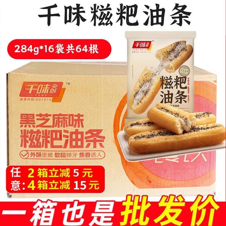 现货整箱千味央厨糍粑油条糯米油条夹糍粑早餐粥铺半成品油炸小吃