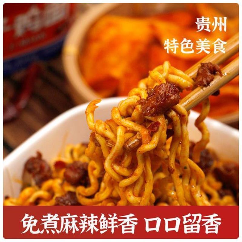 现货金紫阳辣子鸡干拌面153g*6盒装一箱干拌面方便贵州特产冲泡速