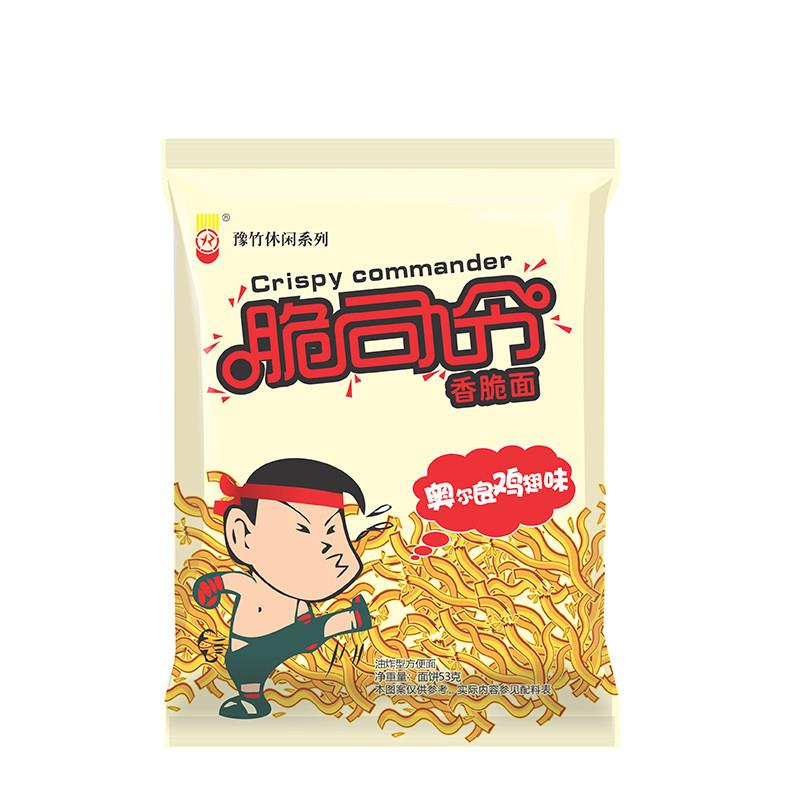 现货豫竹方便面 脆司令干脆面经典口味多口味组合袋装整箱53g解馋