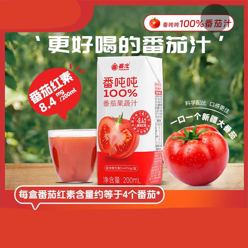 现货番念番吨吨新疆番茄汁营养0蔗糖番茄果蔬汁饮料220ml*6瓶整箱