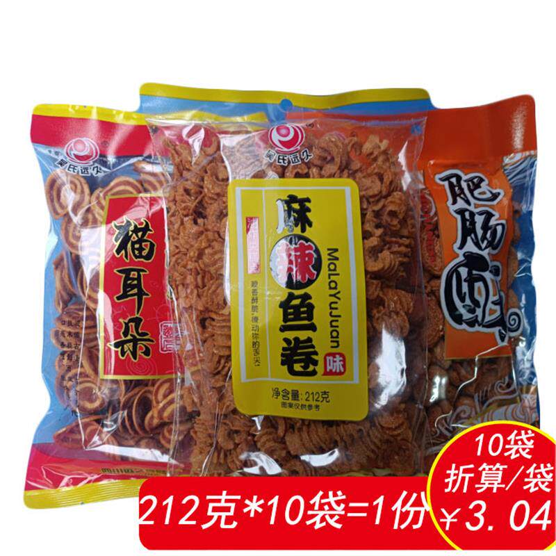 正宗猫耳朵肥肠酥麻辣素食