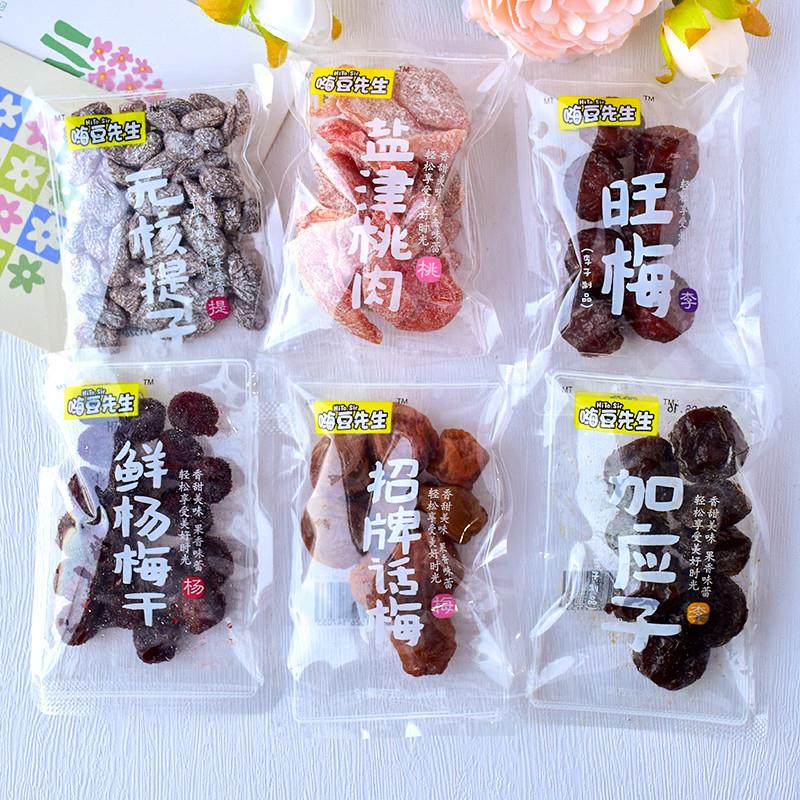 新货招牌话梅盐津桃肉旺梅