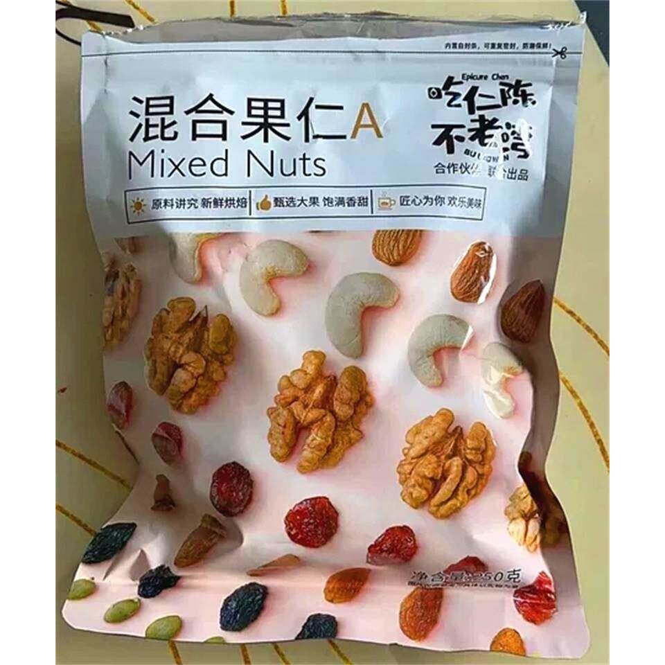 现货不老湾每日坚果混合坚果500g袋装孕妇专用零食混合装雪花酥什