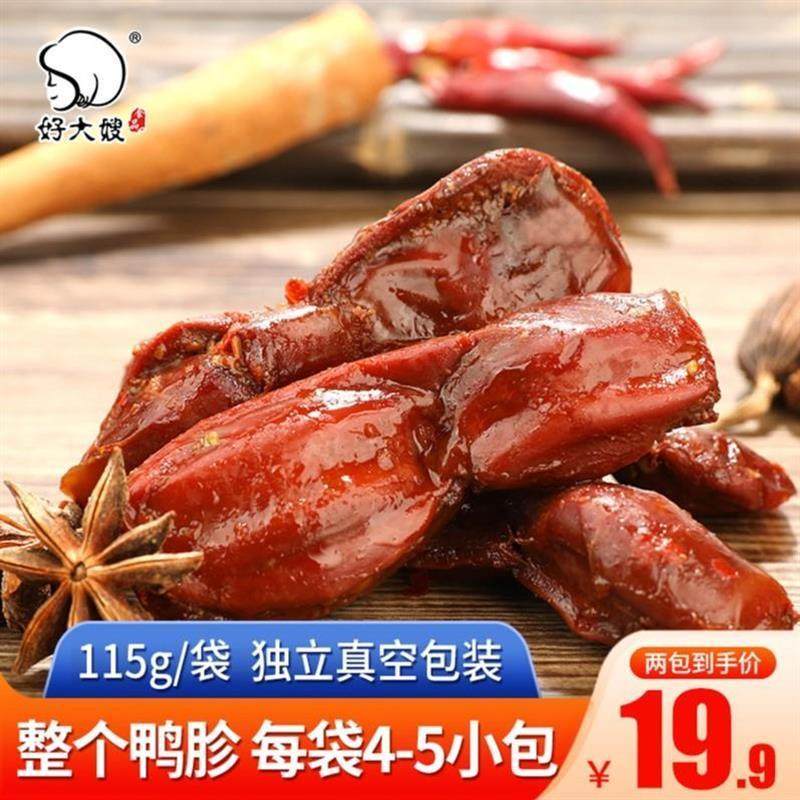 新货好大嫂鸭肫酱卤鸭胗香