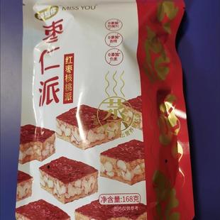 新货好想你MISSYOU红枣核桃派168g枣仁派红枣红小派即食零食