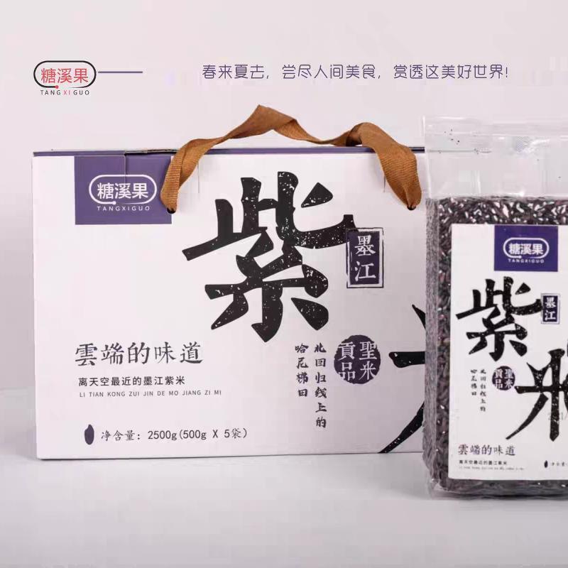 新货新米云南特产糖溪果墨