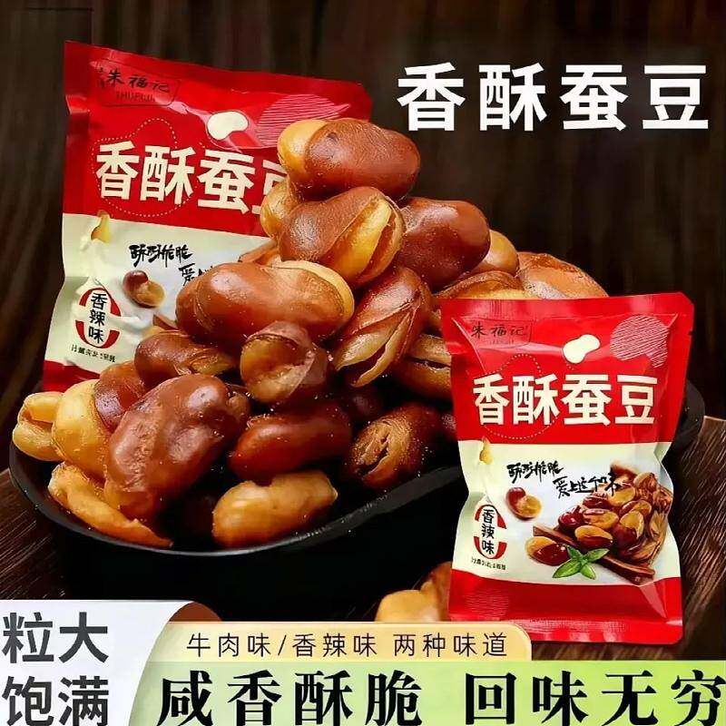 现货香酥蚕豆香酥蚕豆小吃香脆兰花豆牛肉味香辣味下酒菜坚果炒货
