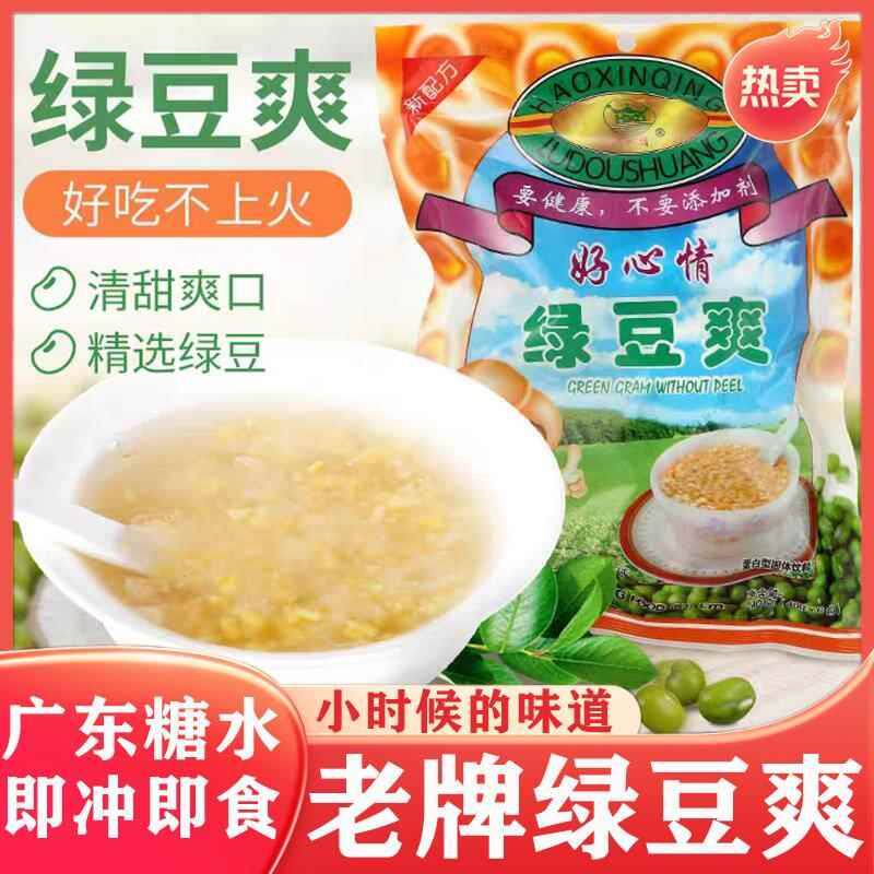 新日期好心情绿豆爽潮汕老
