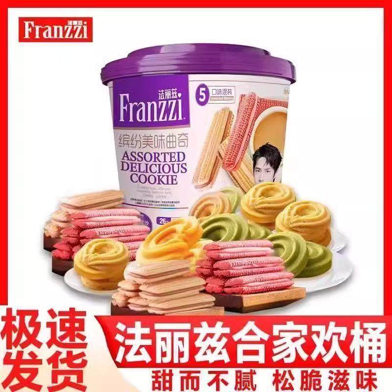 新货王一博礼盒曲奇饼干405g缤纷美味曲奇桶多口味混装曲奇