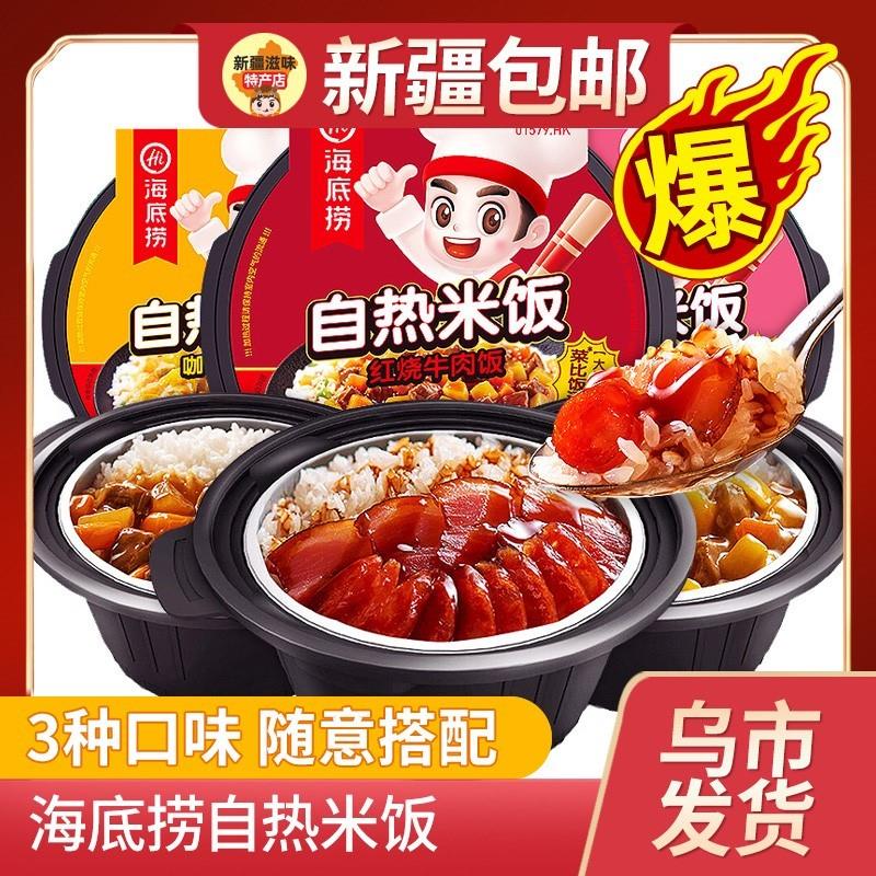 新货,新疆包邮西藏自热米