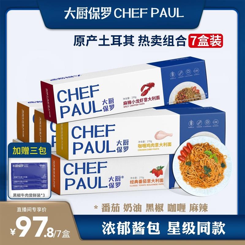 新货大厨拉夫劳伦马球义大