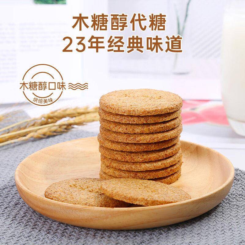 现货思朗纤麸粗粮饼干消化代餐早餐黑芝麻杂粮高纤维零食整箱饼干