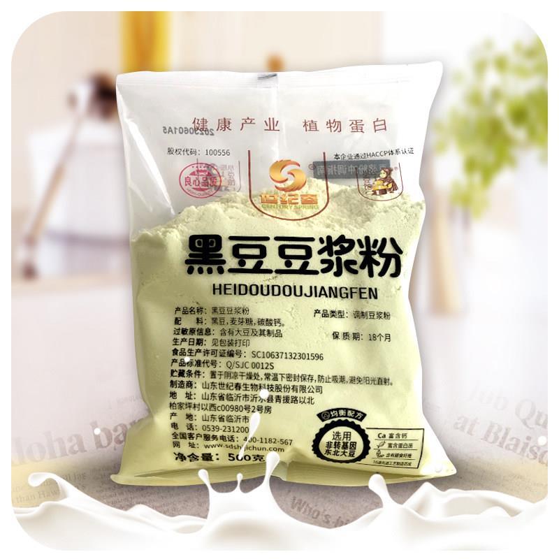 现货世纪春豆浆粉小豆馆家用商用原味红豆薏米山药冲泡饮料速溶早