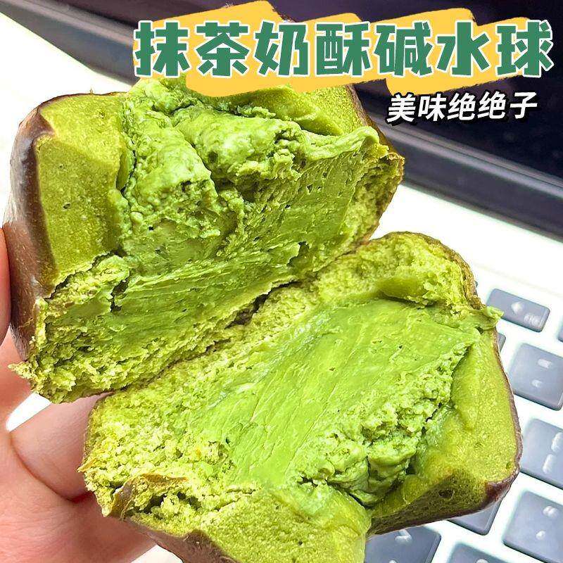 现货双重抹茶奶酥碱水球面包全麦夹心欧包懒人早代餐低减健身脂零