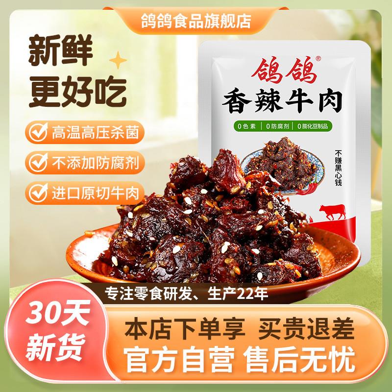 速发正宗500g酱卤牛肉预制菜精选进口牛肉风干牛肉礼盒真