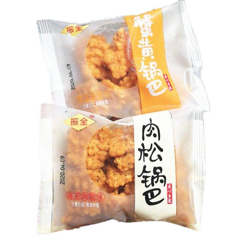 现货振全锅巴蟹黄锅巴肉松锅巴糯米500g海苔咸蛋黄办公室休闲膨化