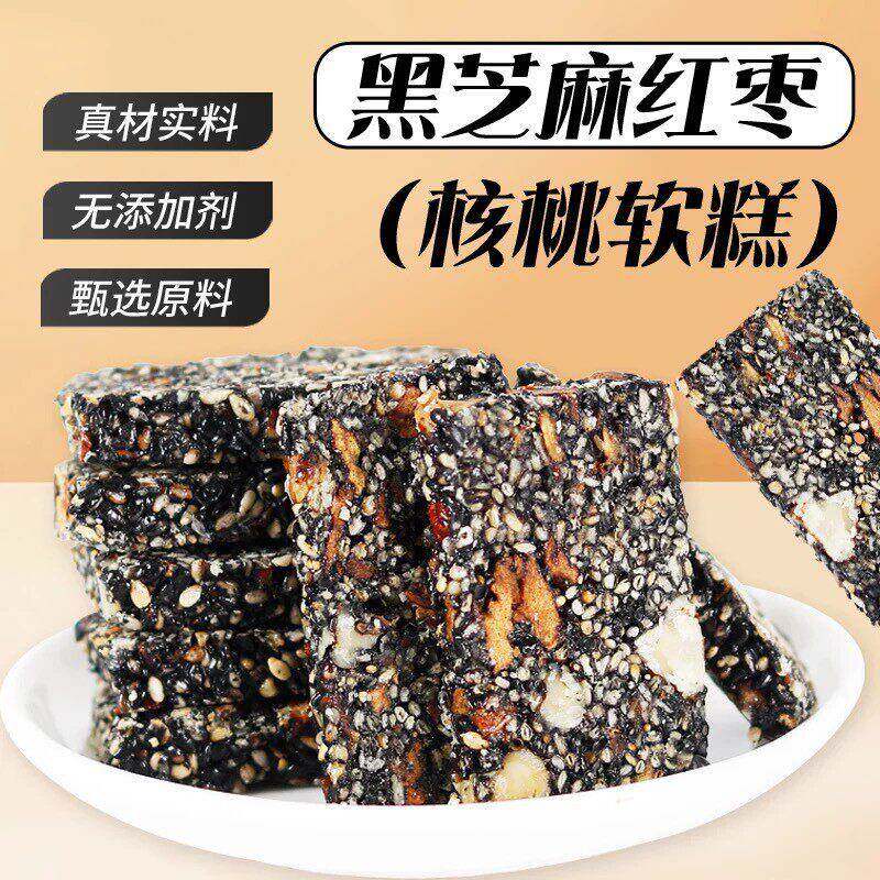 现货黑芝麻核桃红枣核桃枸杞早餐营养芝麻片零食休闲食小吃健康中