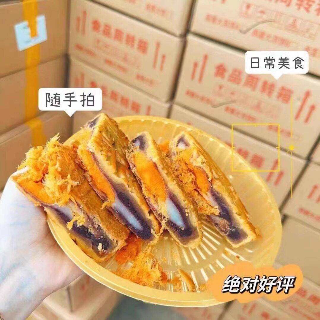 现货潮汕网红零食芋泥麻薯肉松大月饼咸蛋黄肉松紫薯芋泥麻薯中秋