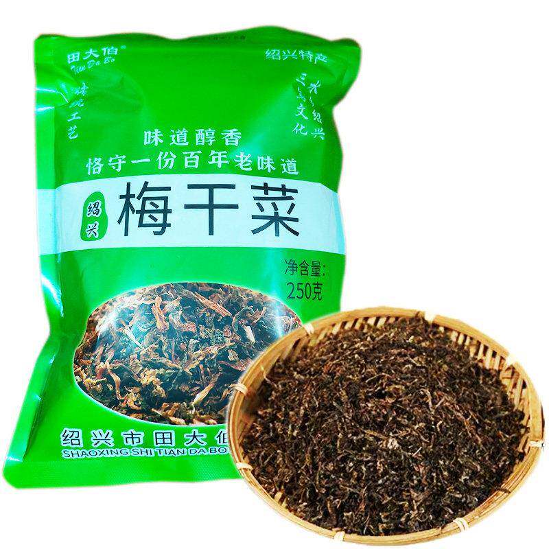 现货绍兴特产田大伯农家梅干菜梅菜干霉干菜无沙干货雪里蕻烧饼扣