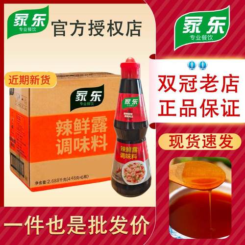 新货整箱辣鲜露商用448gX6