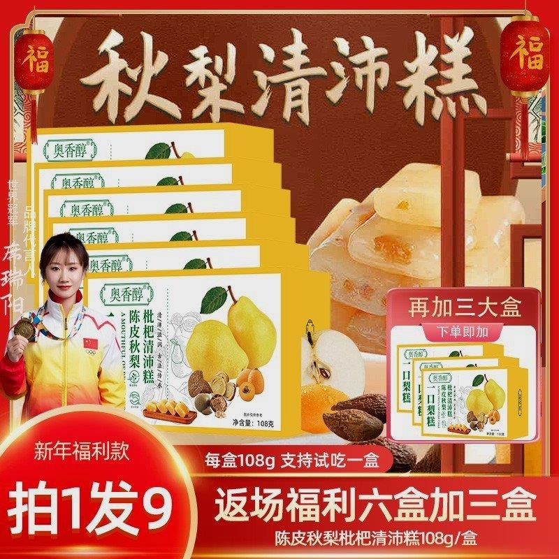 新货2月活动再赠3盒奥香