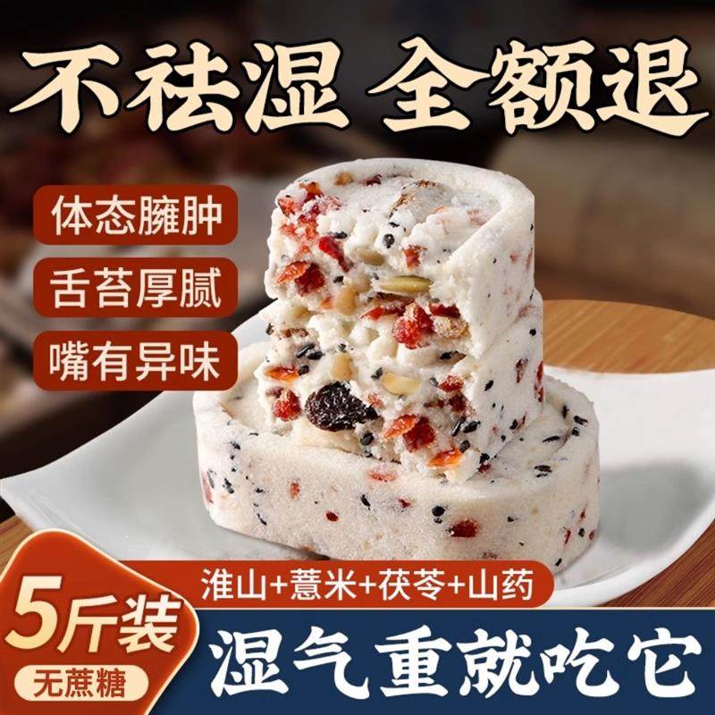 新货坚果茯苓八珍糕芡实糕点心无糖精蔗糖红枣山药正品零食