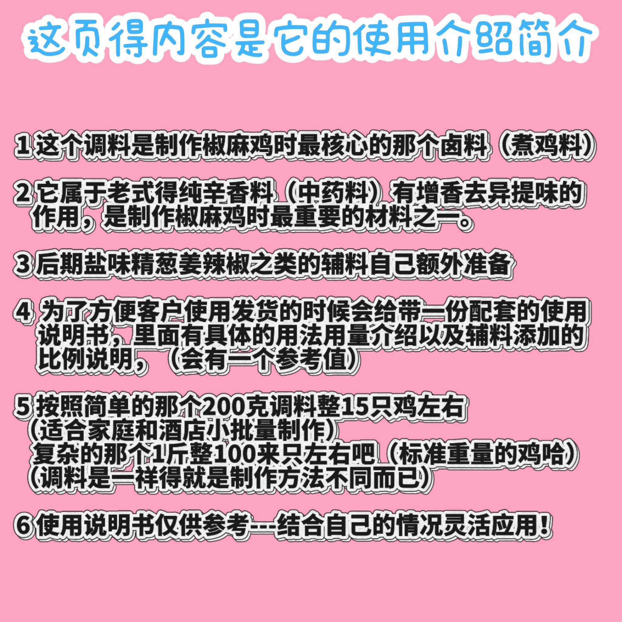 现货椒麻鸡调料 椒麻鸡专用香料粉改良版煮鸡料改良版调料