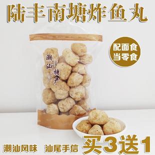 新货汕尾特产陆丰南塘特产炸鱼丸虾头丸即食鱼丸纯手工鱼丸鱼