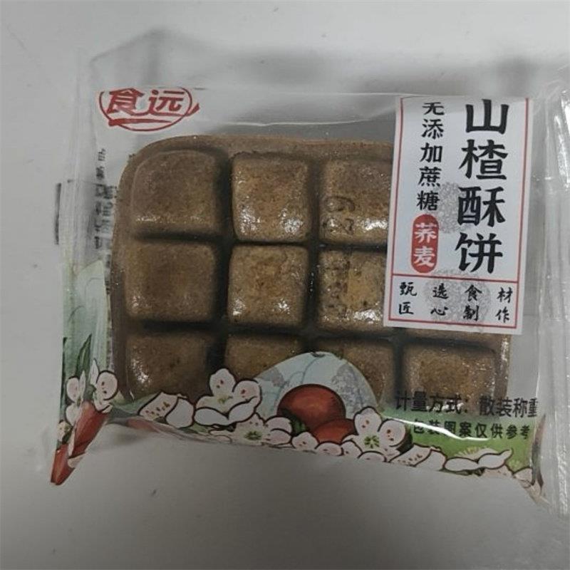 现货山楂酥饼无蔗糖山楂果肉荞麦饼松软中式老式茶糕点心早餐零食