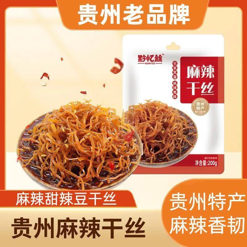 现货黔忆丝麻辣干 干丝豆腐丝豆干 干丝贵州特产老贵阳特色美食小