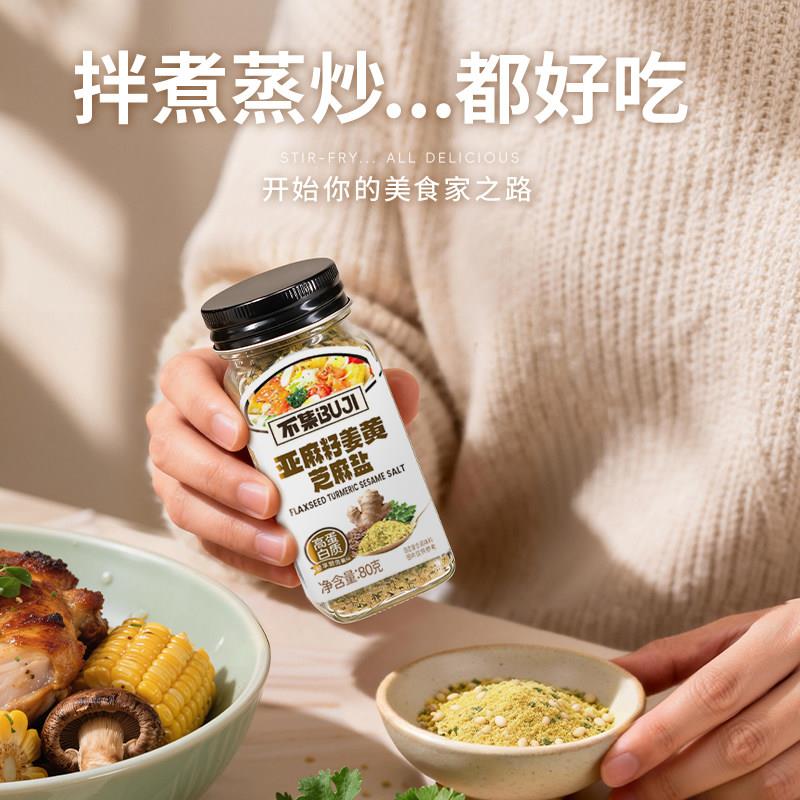 现货亚麻籽酱不集亚麻籽姜黄芝麻盐水煮菜调味料轻食酱料欧芹大蒜