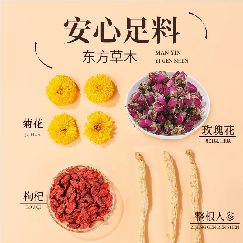 现货集良木一根参养生茶人参枸杞桑椹桂圆玫瑰金银花菊花胖大海甘