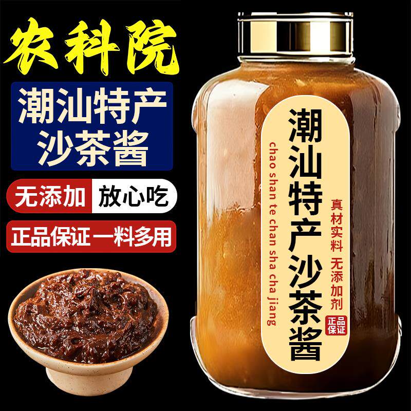 新日期央妈推荐!皇牌沙茶