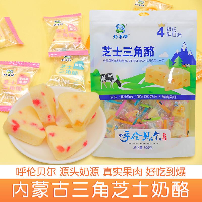 正宗内蒙古特产三角形芝士