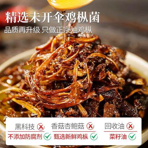 现货【2瓶900克】云南即食油鸡肉丝菇罐头油炸鸡纵菇下饭菜野生鸡