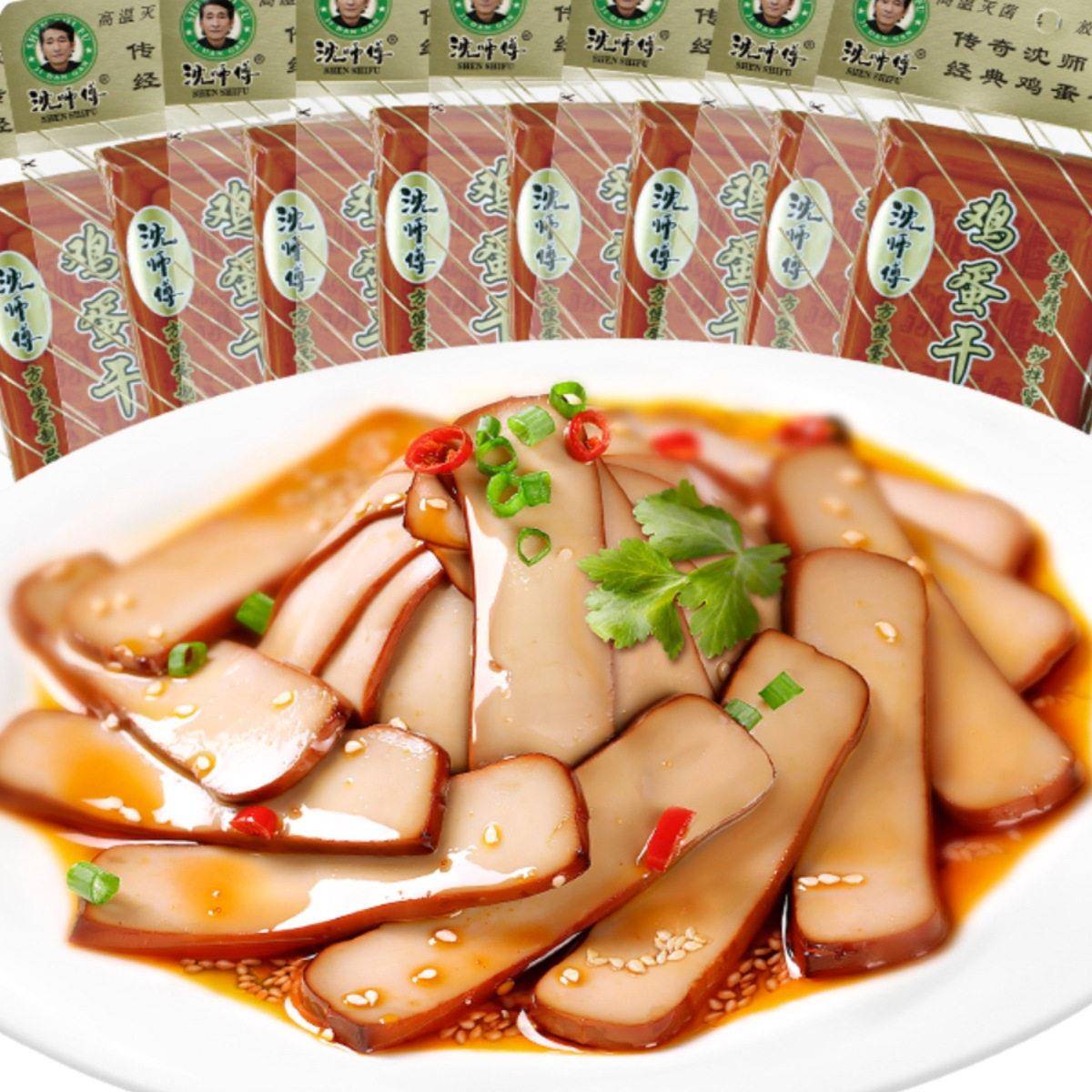 现货沈师傅鸡蛋干150gx10袋装四川特产非豆干豆干零食旗舰店