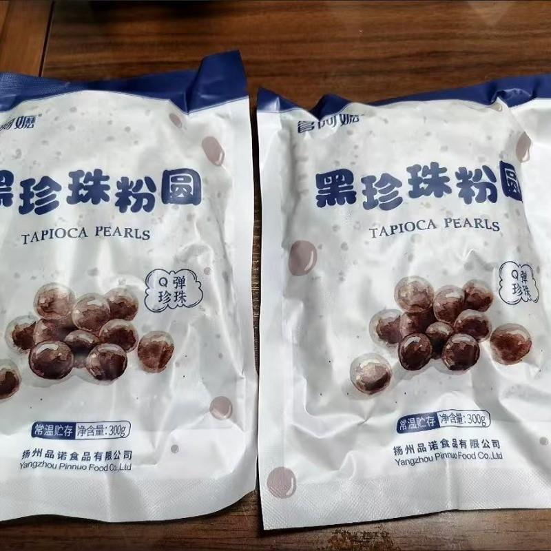 新货管阿嬷黑珍珠粉圆黑