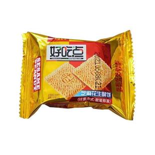 速发正宗芝麻味花生味酥饼营养早餐代餐酥饼干小零食整箱
