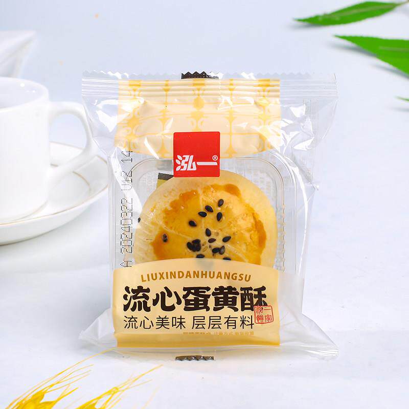 现货泓一流心蛋黄酥营养早餐面 面包宿舍下午茶零食小吃充饥夜宵