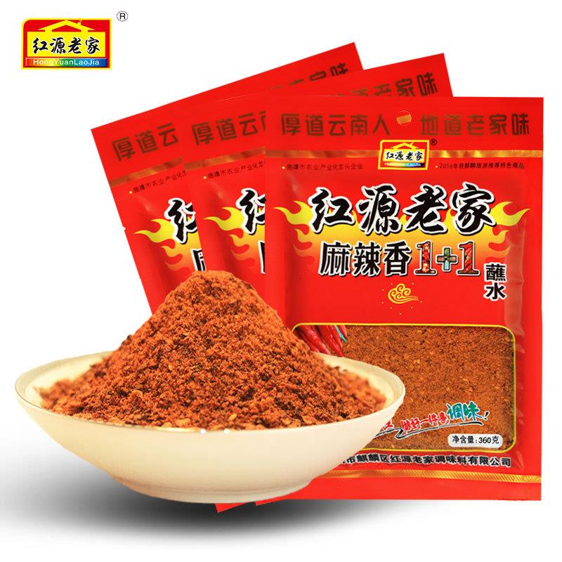 速发正宗云南辣椒粉麻辣1+
