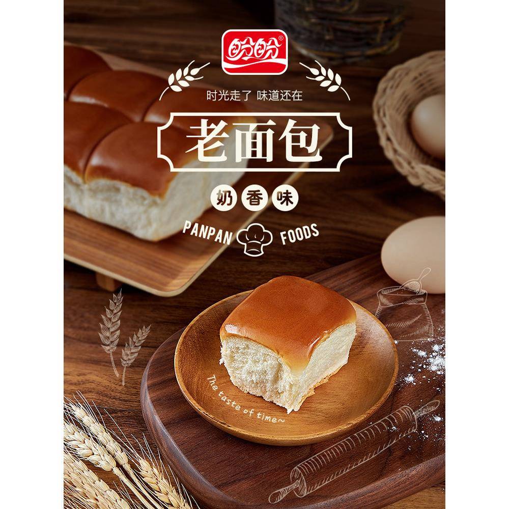 现货奶香味手撕早餐面包盼盼老面包袋装奶香味早餐零食办公室手撕
