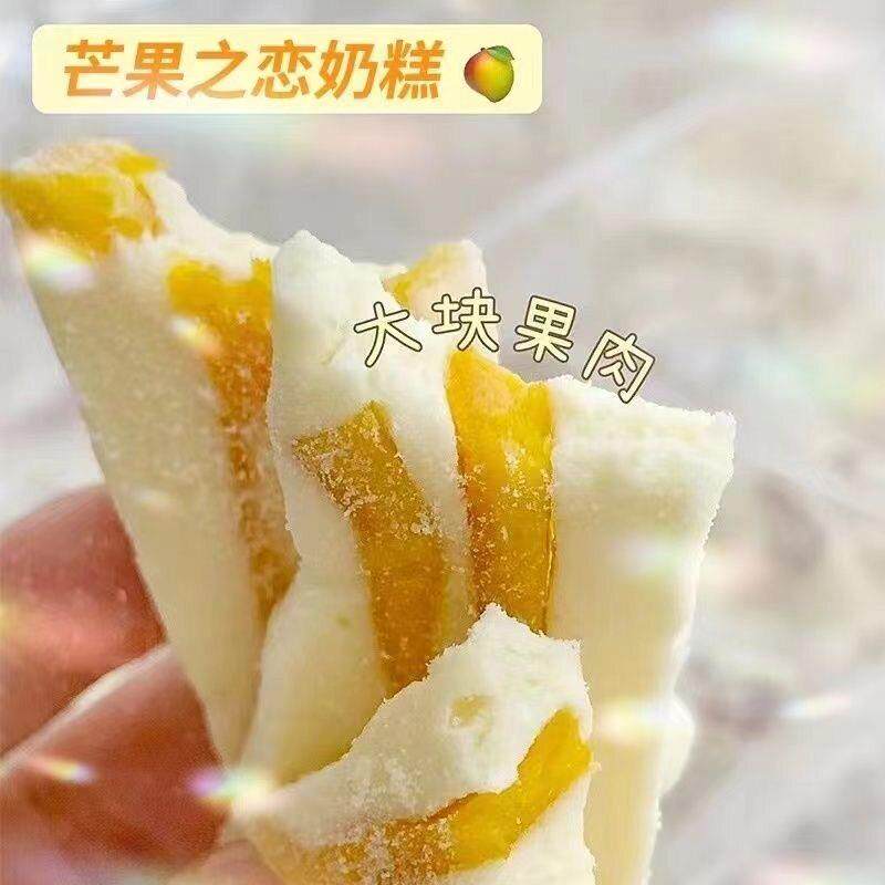 现货芒果奶糕奶砖独立包装草莓芒果干酸甜牛扎奶芙网红休闲解馋小