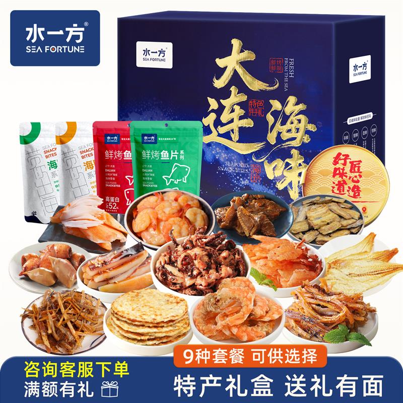 正宗海味混装礼盒即食烤