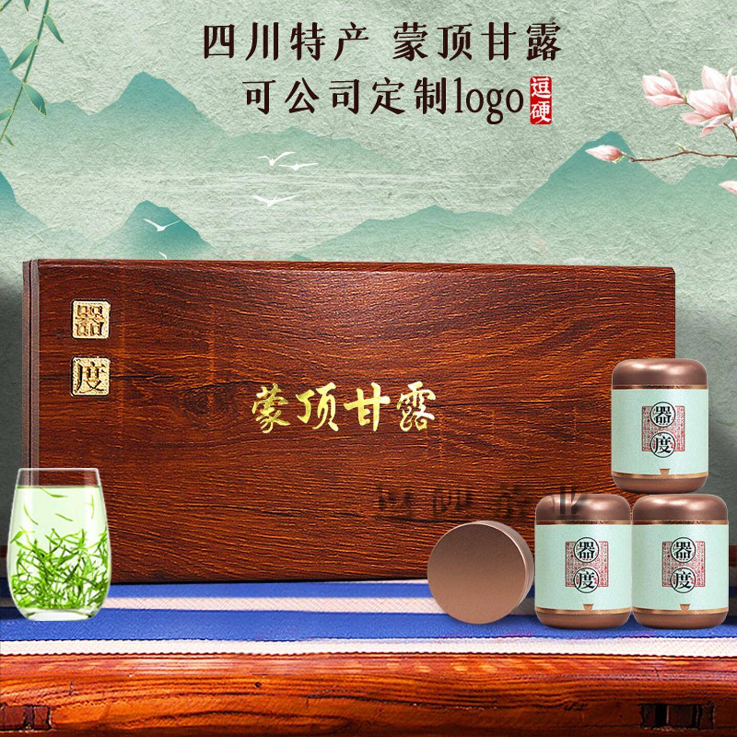 现货2025新茶蒙顶山茶蒙顶甘露绿茶四川茶叶特产礼盒装节日礼盒
