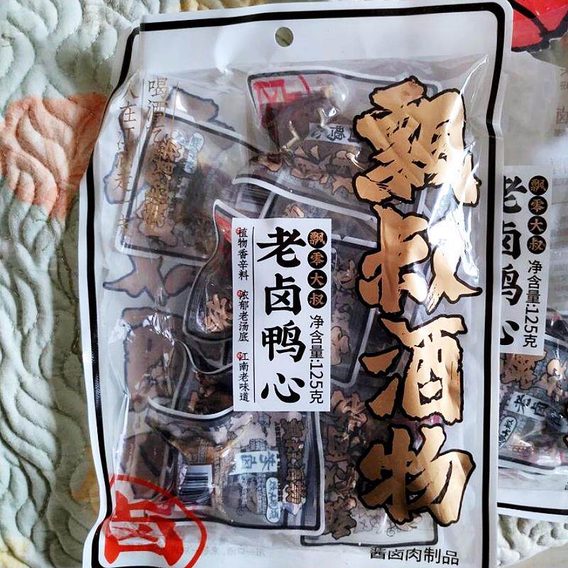 新货老卤鸭心125g*2袋/3袋卤香味即食鸭货零食
