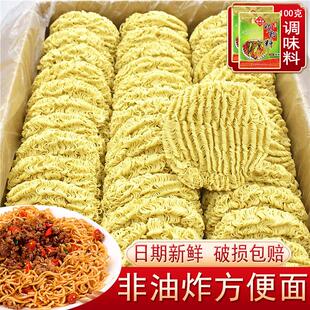 非油炸方便面面饼营养鸡蛋面炒面专用面速食早餐面条火锅面整箱