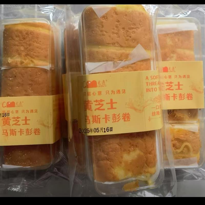 新货层遇黄芝士马斯卡彭卷